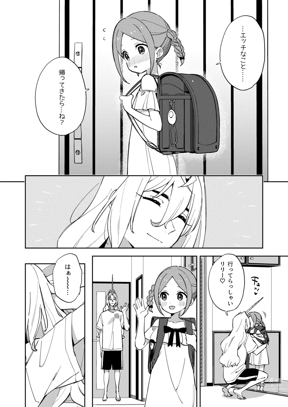 Page 5 of doujinshi Unicorn wa Shoujo  to  Kurashitai