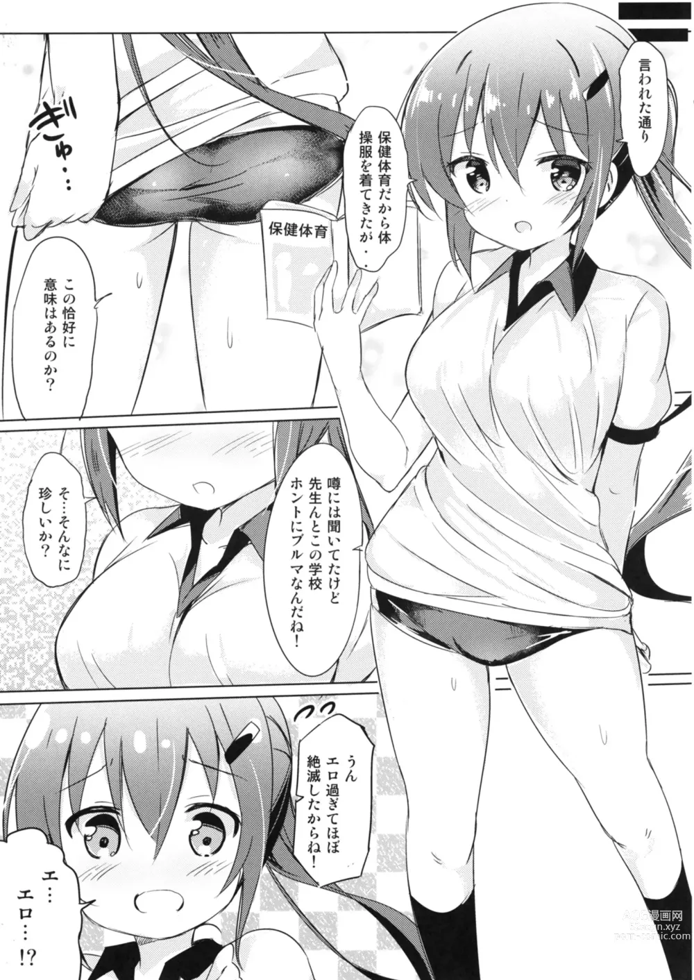 Page 17 of doujinshi Rize Sensei to Himitsu no Jugyou