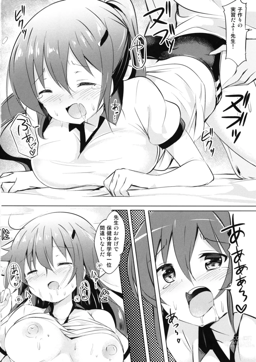 Page 20 of doujinshi Rize Sensei to Himitsu no Jugyou