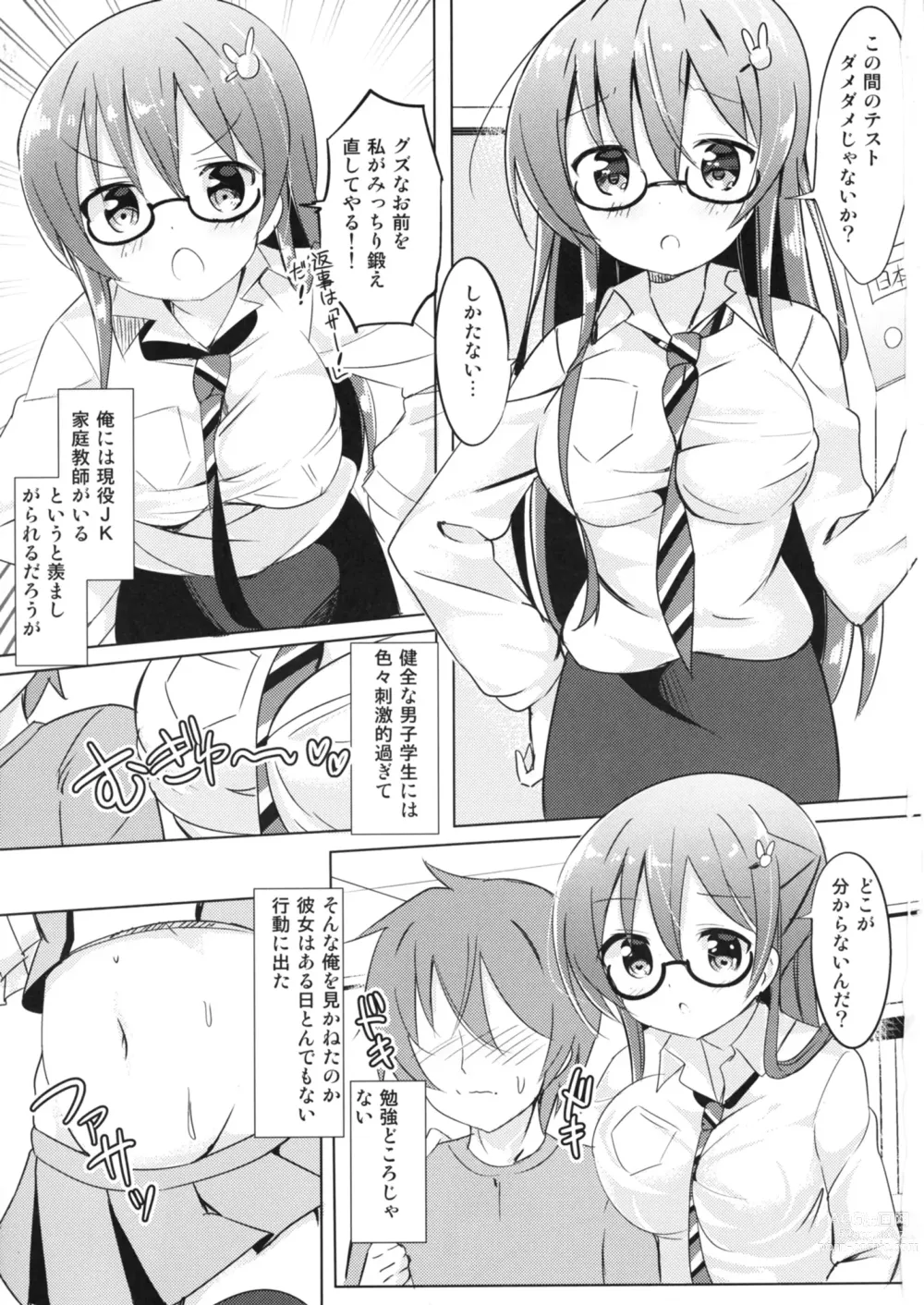 Page 3 of doujinshi Rize Sensei to Himitsu no Jugyou