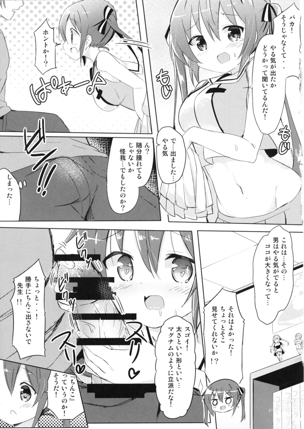 Page 5 of doujinshi Rize Sensei to Himitsu no Jugyou