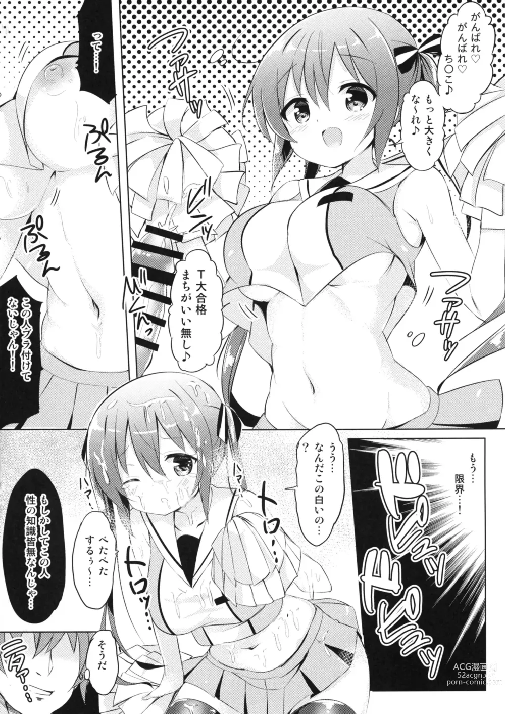 Page 6 of doujinshi Rize Sensei to Himitsu no Jugyou