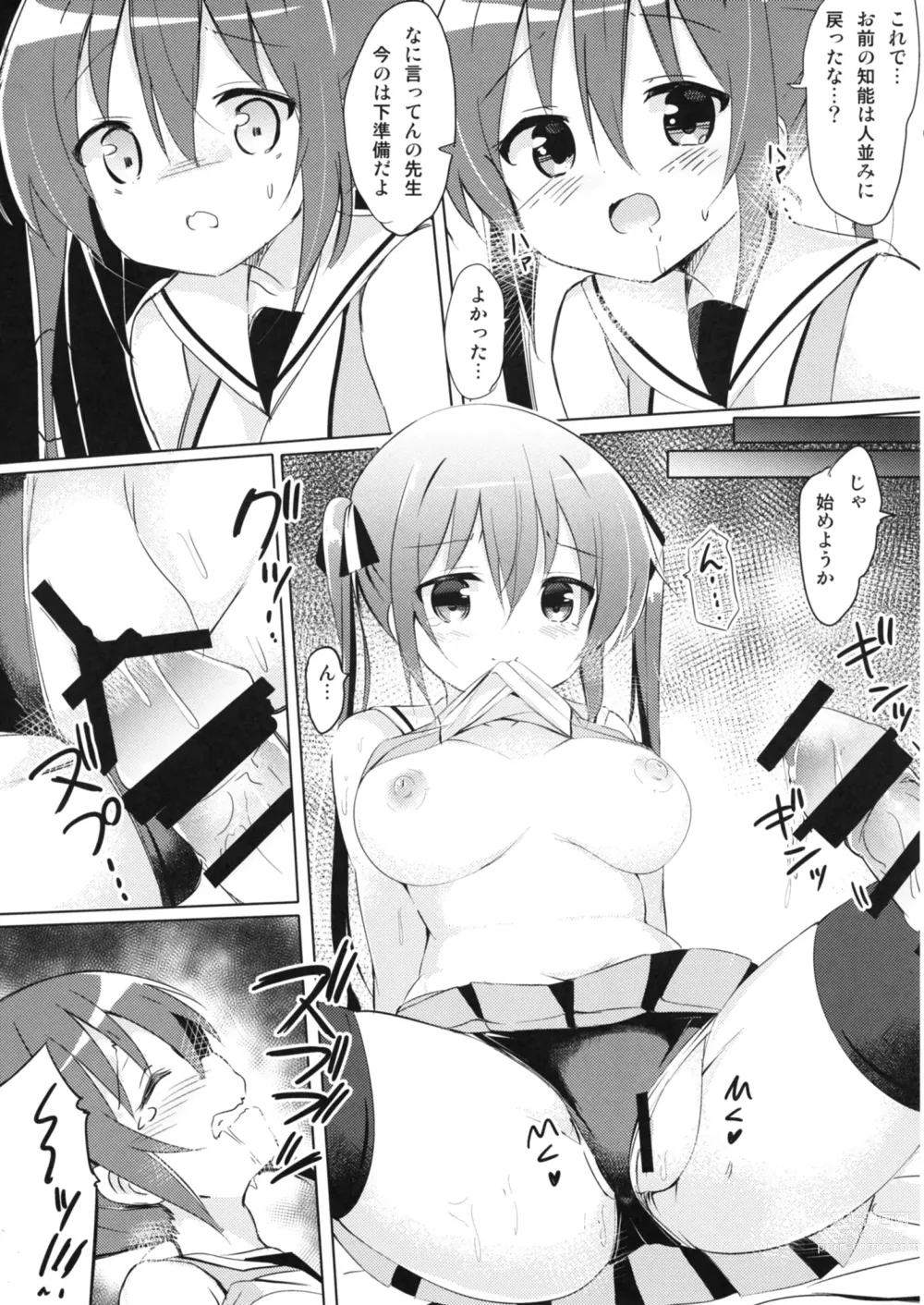 Page 9 of doujinshi Rize Sensei to Himitsu no Jugyou