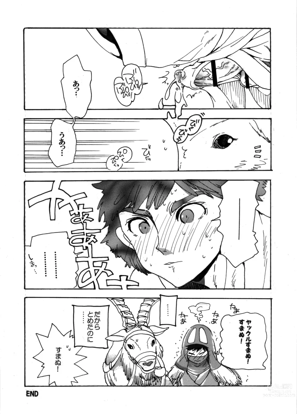 Page 26 of doujinshi Ashitaka no Mori