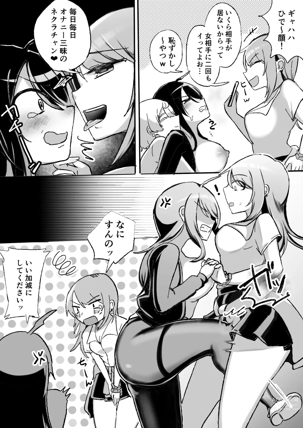 Page 14 of doujinshi Houkago 3P Yuri Rankoubu