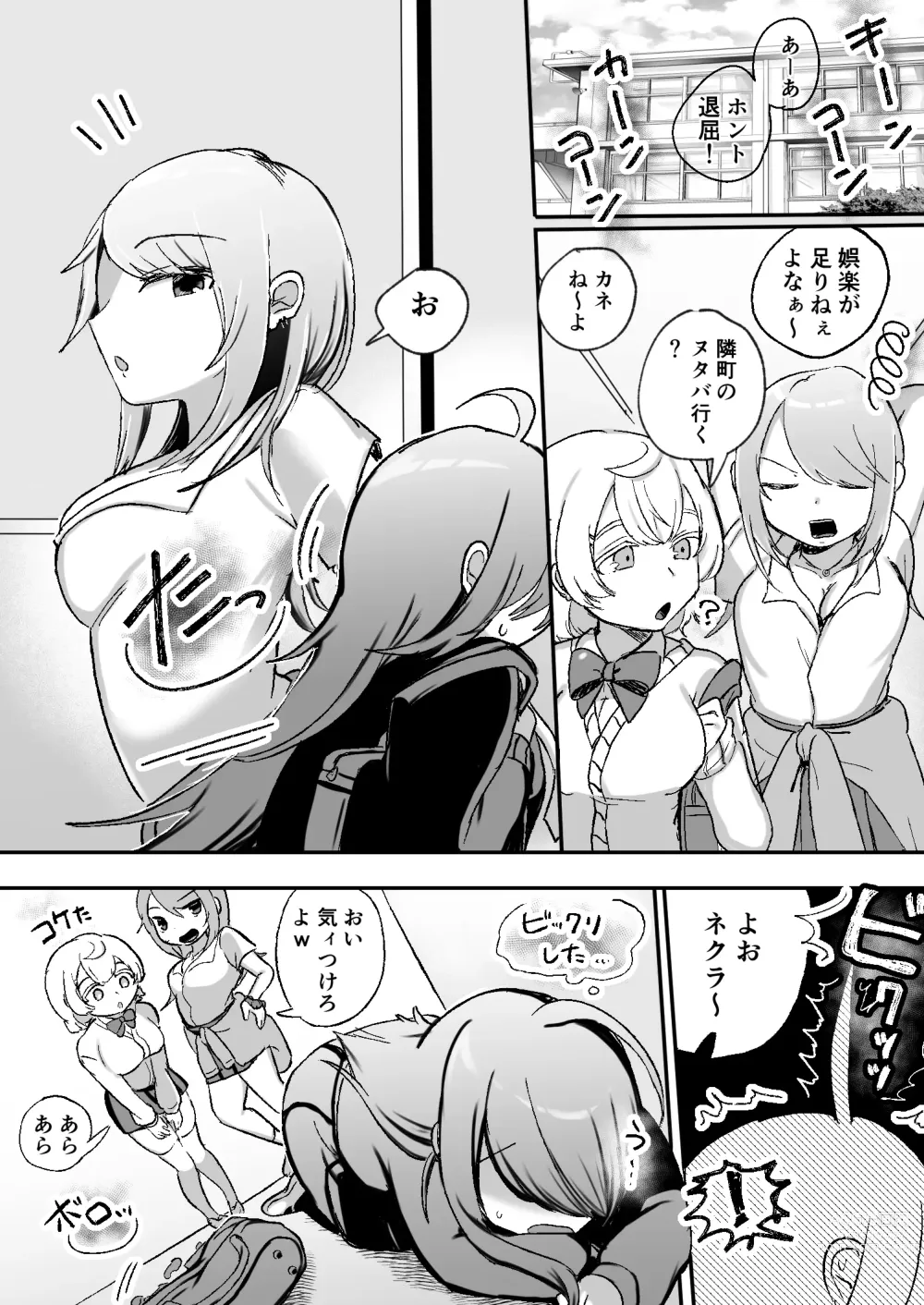 Page 3 of doujinshi Houkago 3P Yuri Rankoubu