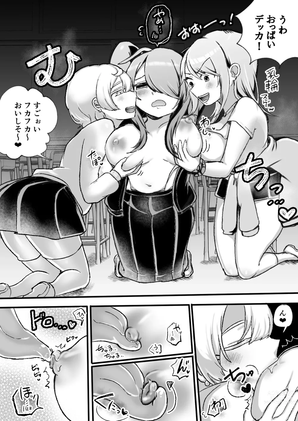 Page 10 of doujinshi Houkago 3P Yuri Rankoubu