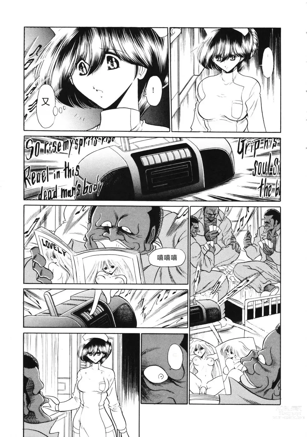 Page 10 of doujinshi 黑人病房