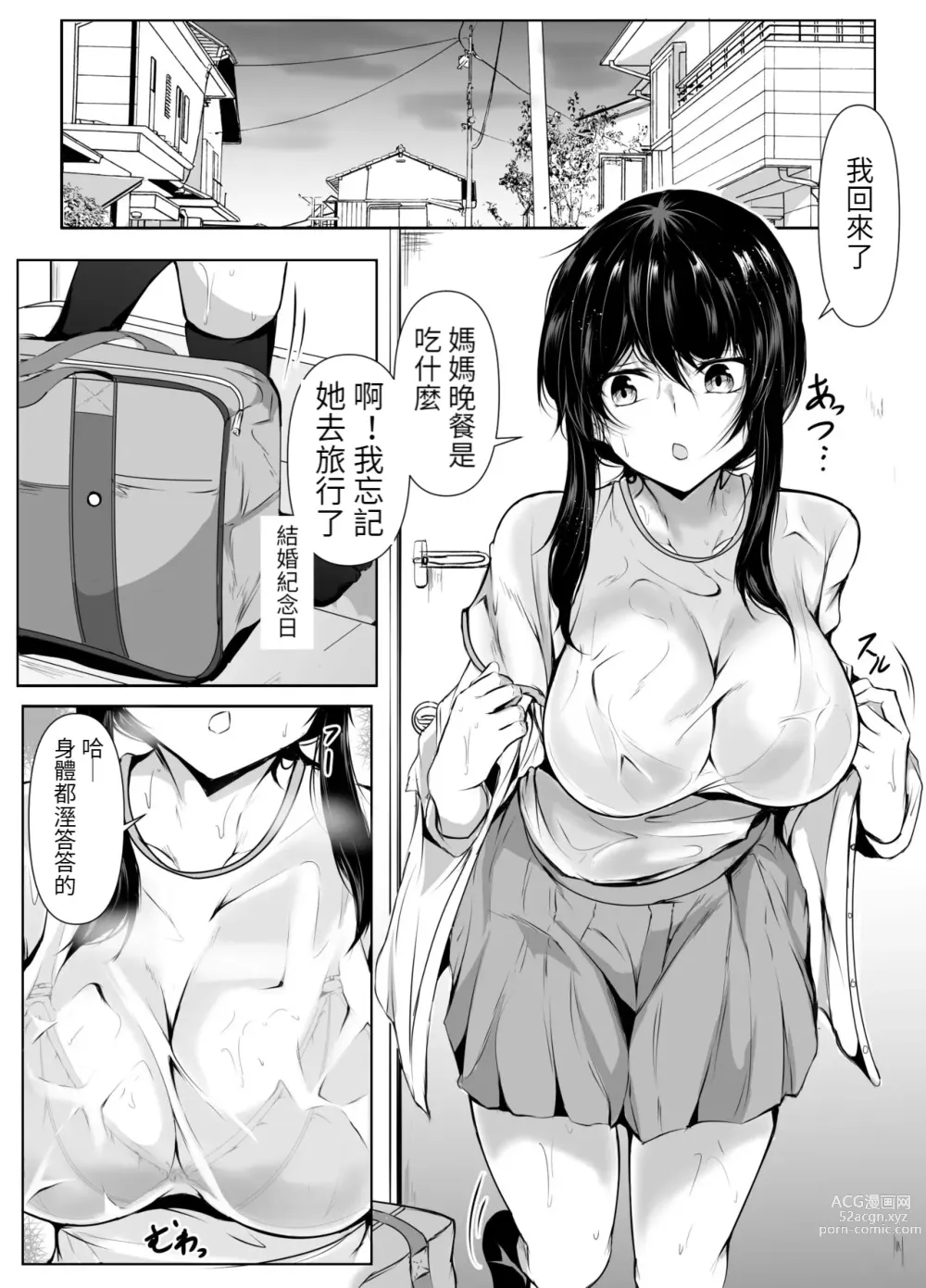 Page 2 of doujinshi Dosakusa ni Magirete Oshi ni Yowai Ane to Ofuro ni Haitta Kekka