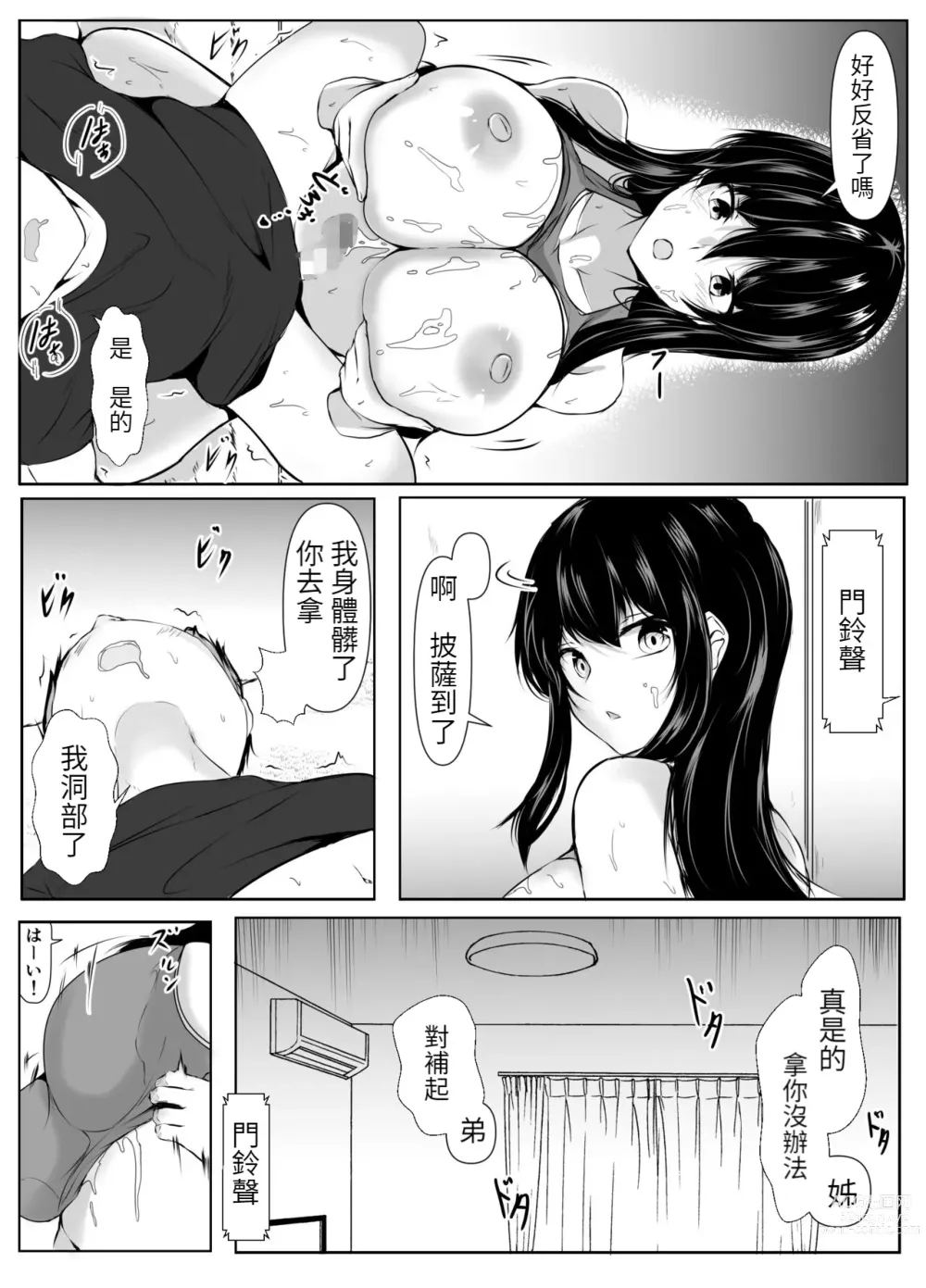 Page 22 of doujinshi Dosakusa ni Magirete Oshi ni Yowai Ane to Ofuro ni Haitta Kekka