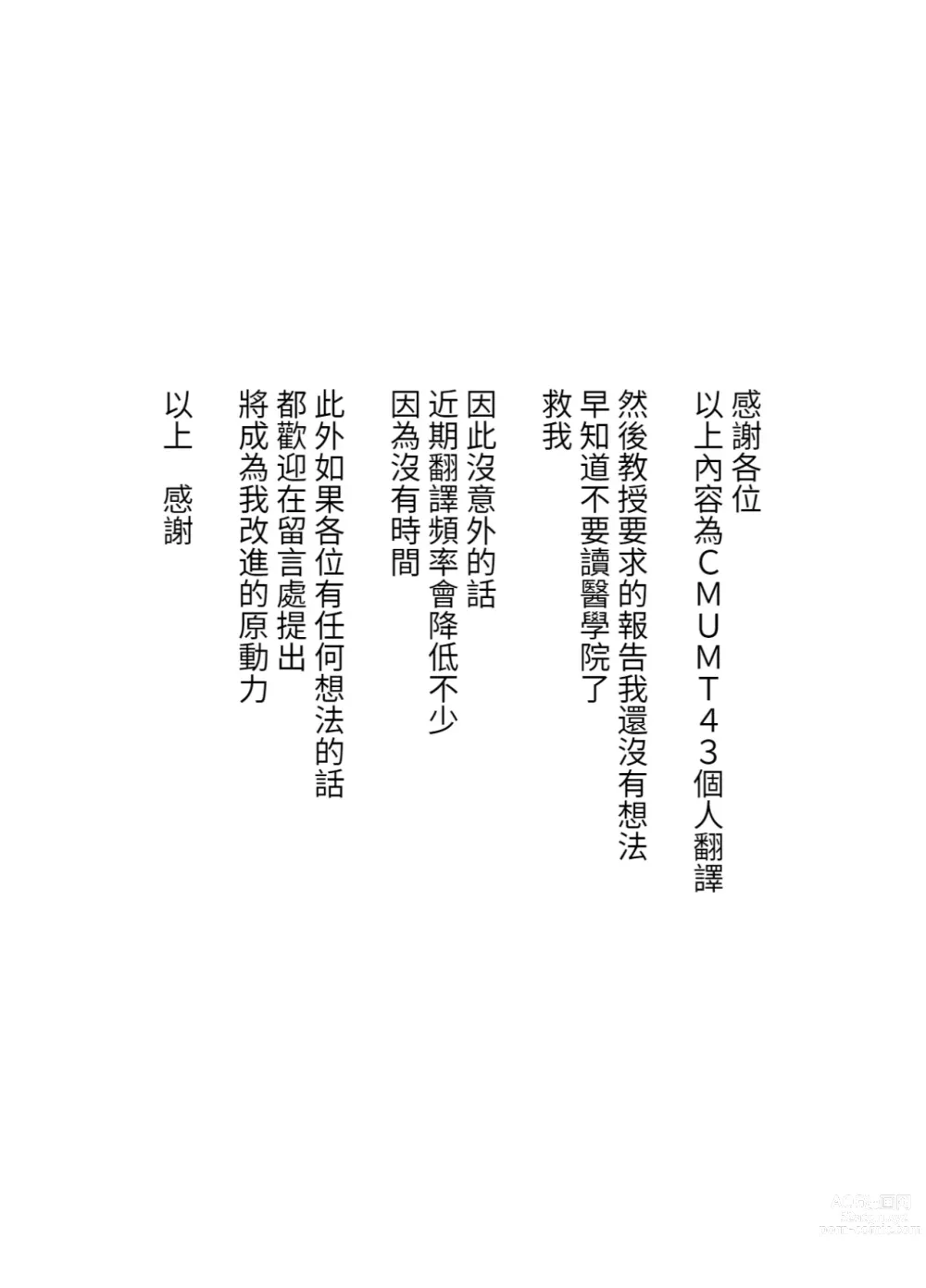 Page 57 of doujinshi Dosakusa ni Magirete Oshi ni Yowai Ane to Ofuro ni Haitta Kekka