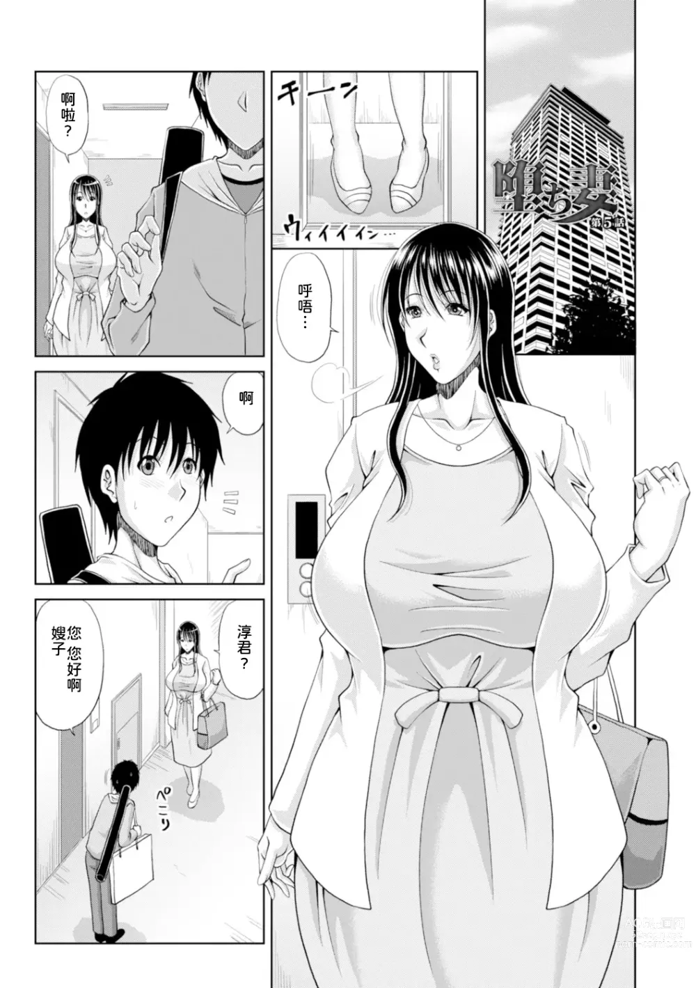 Page 148 of manga Otosare Uzuki Tsuma - Corrupted and aching Wife + Denshiban Tokuten