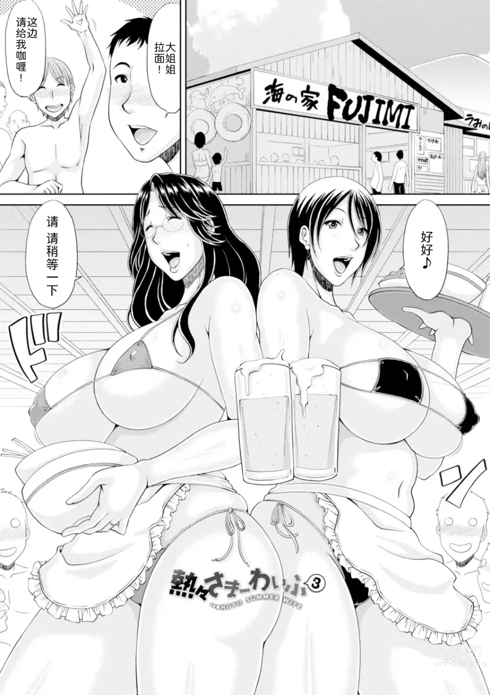 Page 46 of manga Otosare Uzuki Tsuma - Corrupted and aching Wife + Denshiban Tokuten