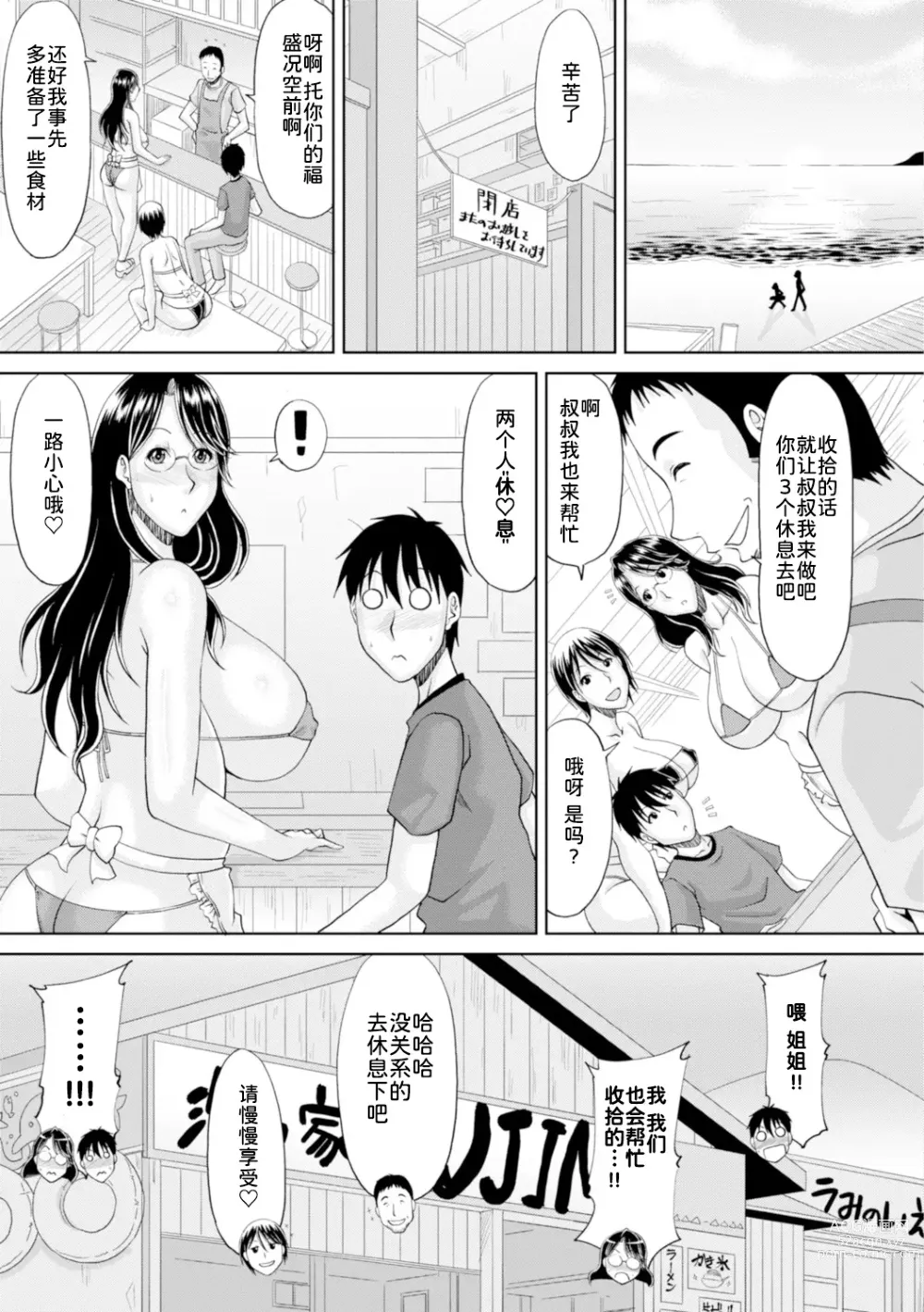 Page 50 of manga Otosare Uzuki Tsuma - Corrupted and aching Wife + Denshiban Tokuten