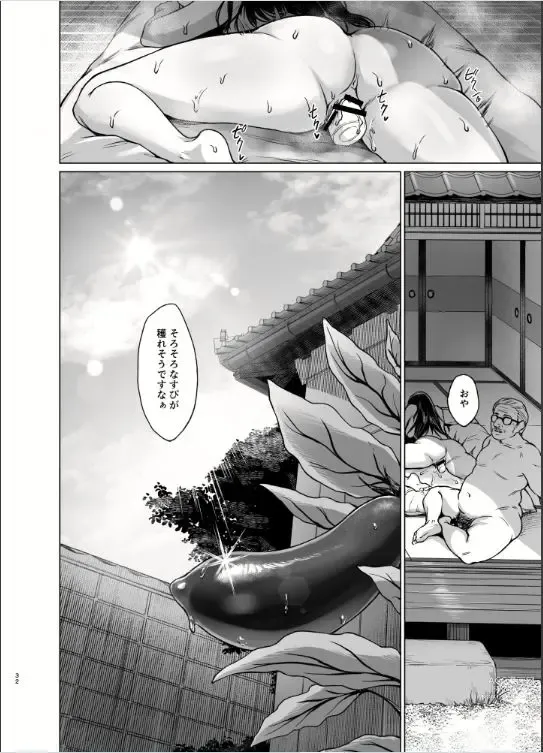 Page 31 of doujinshi Natsu Inaka Kaerino no Otetsudai