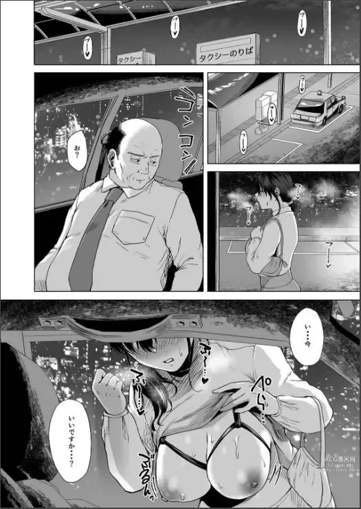 Page 28 of doujinshi Shoushin  Taxi