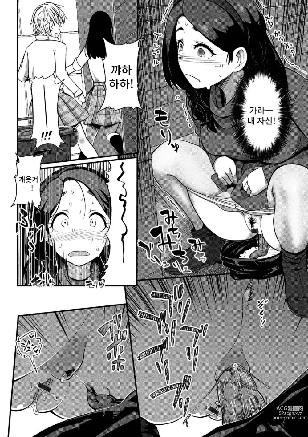 Page 11 of manga 나의 변태 왕자님