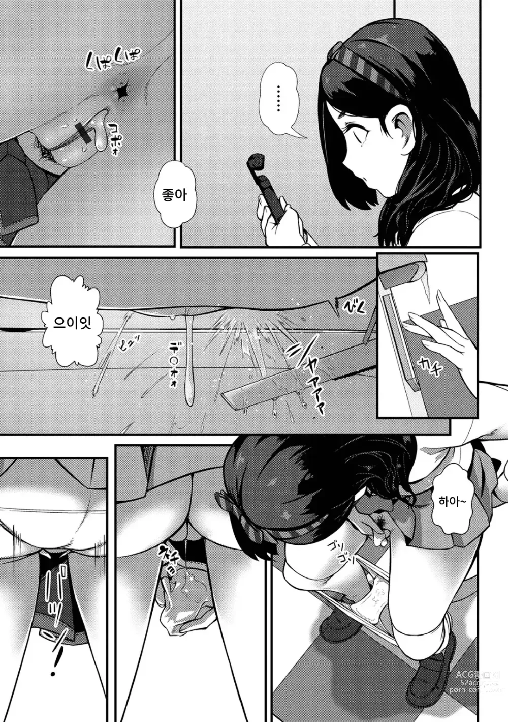 Page 4 of manga 나의 변태 왕자님