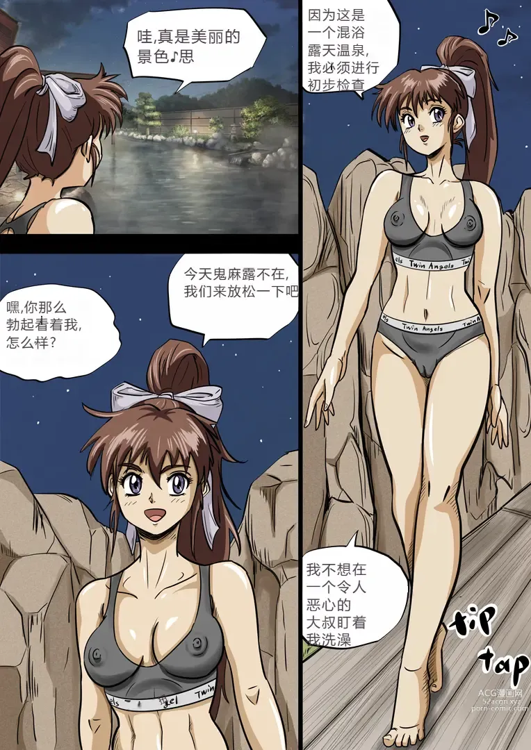 Page 4 of doujinshi Miko seducing a man in a mixed bathing hot spring