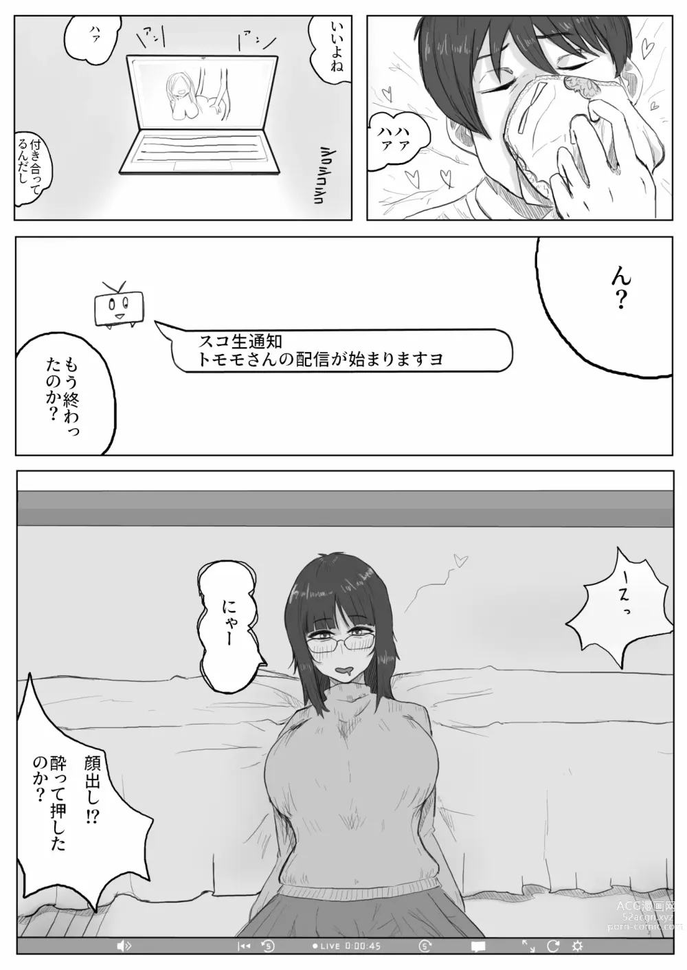 Page 11 of doujinshi Jimiko-chan no ntrre Namahousou