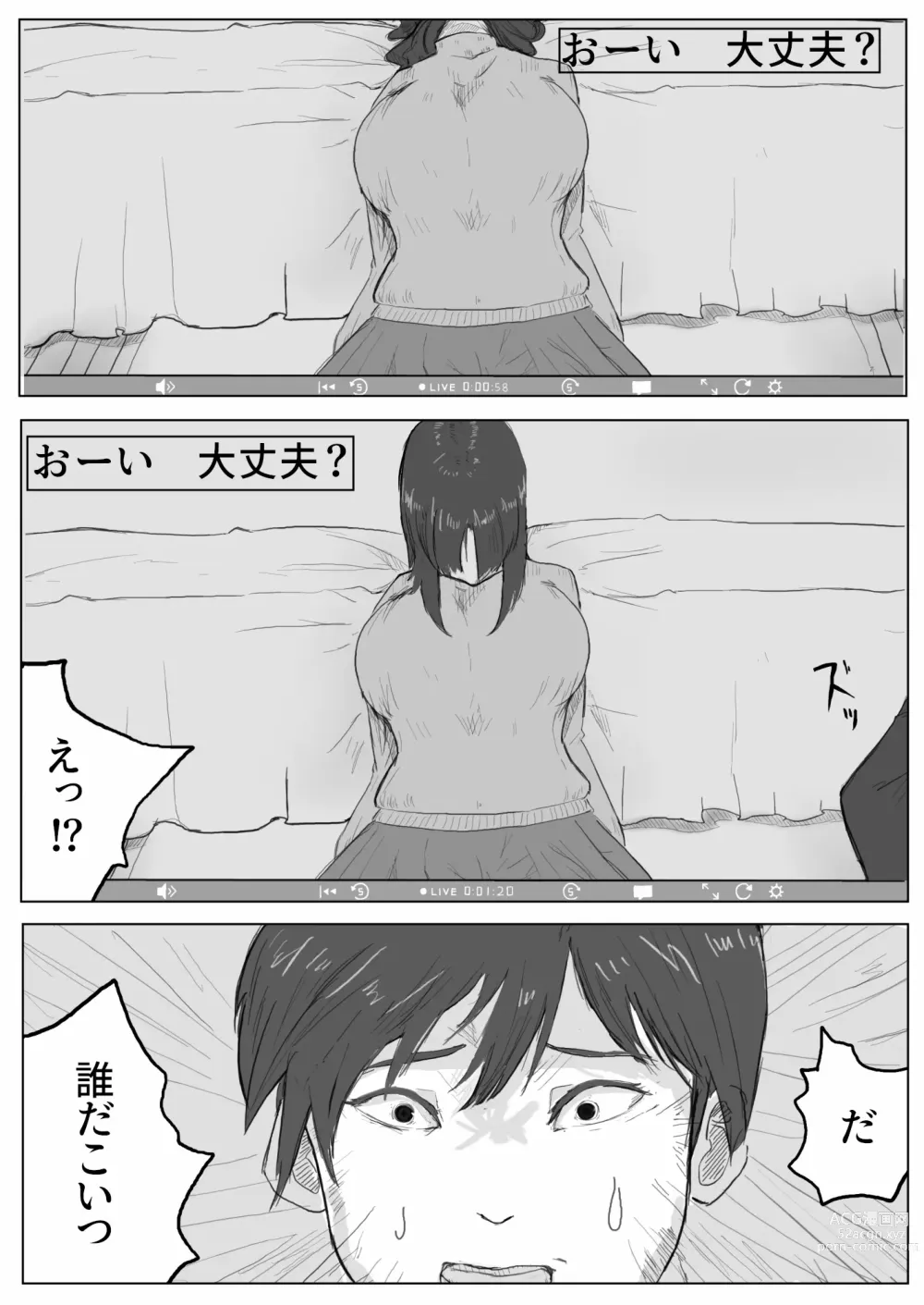 Page 12 of doujinshi Jimiko-chan no ntrre Namahousou