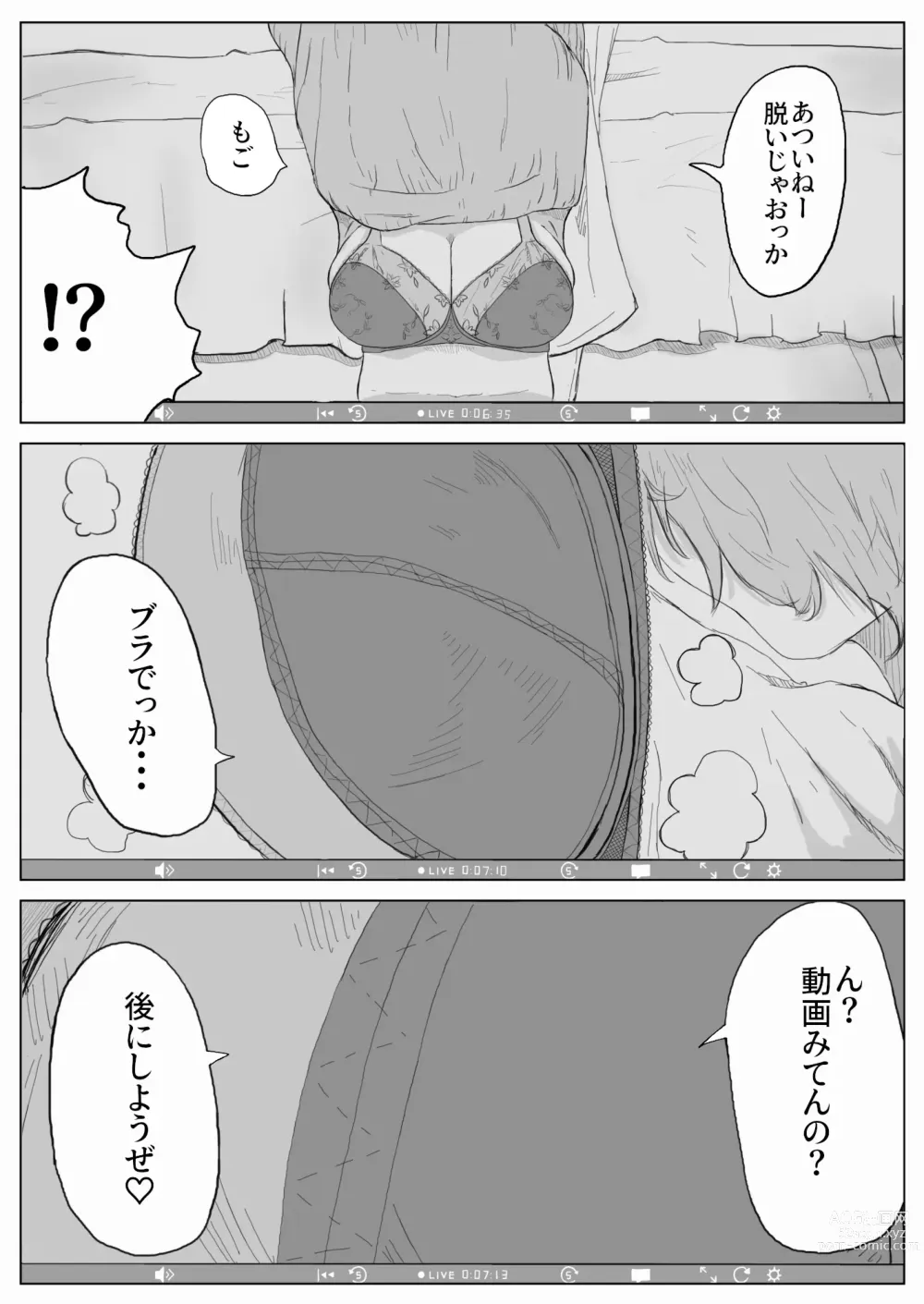 Page 14 of doujinshi Jimiko-chan no ntrre Namahousou