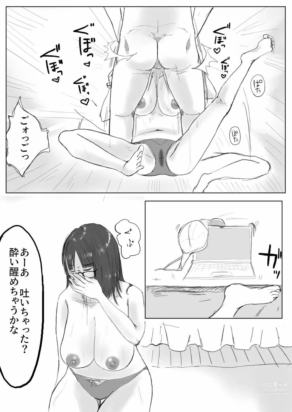 Page 21 of doujinshi Jimiko-chan no ntrre Namahousou