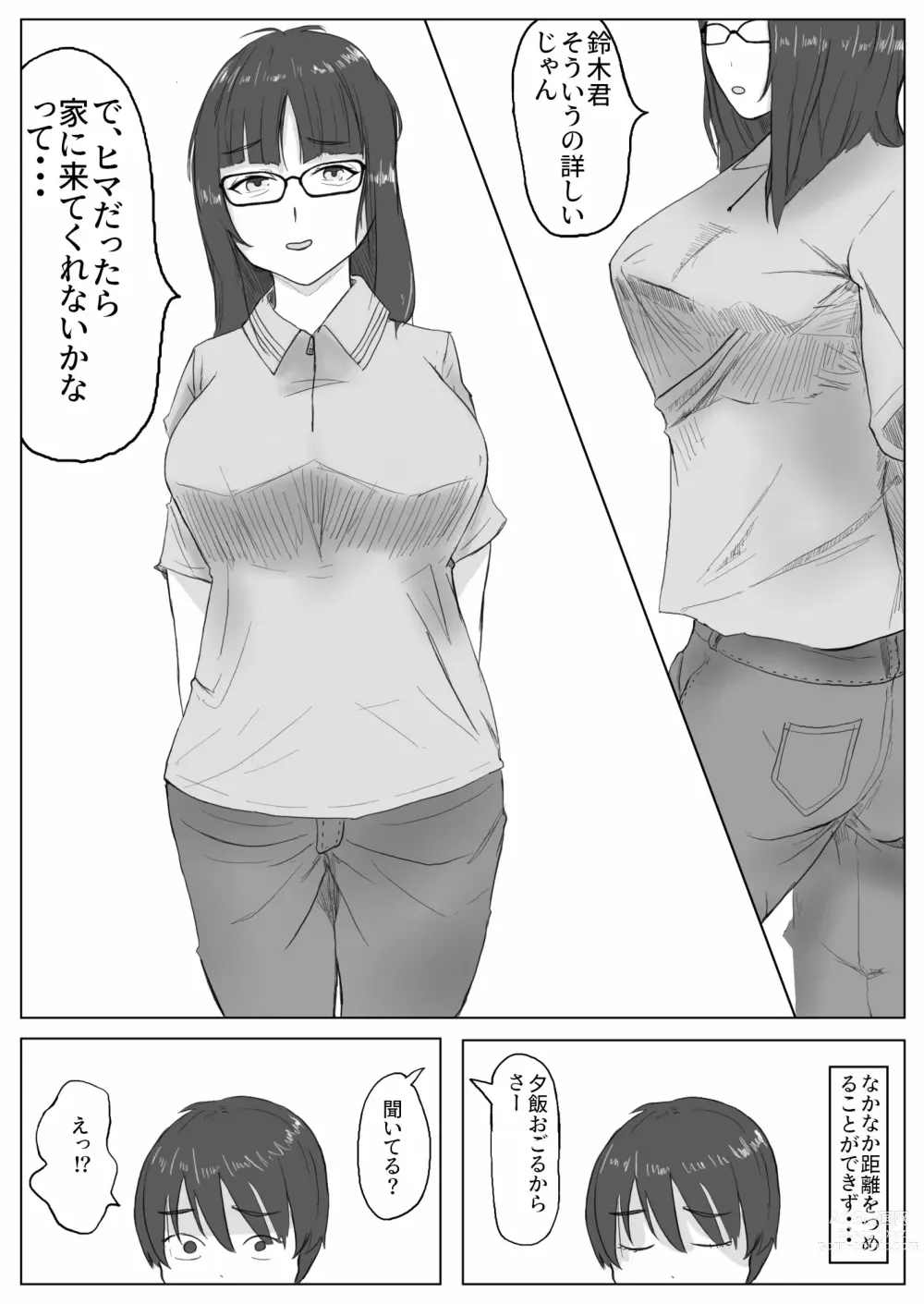 Page 4 of doujinshi Jimiko-chan no ntrre Namahousou