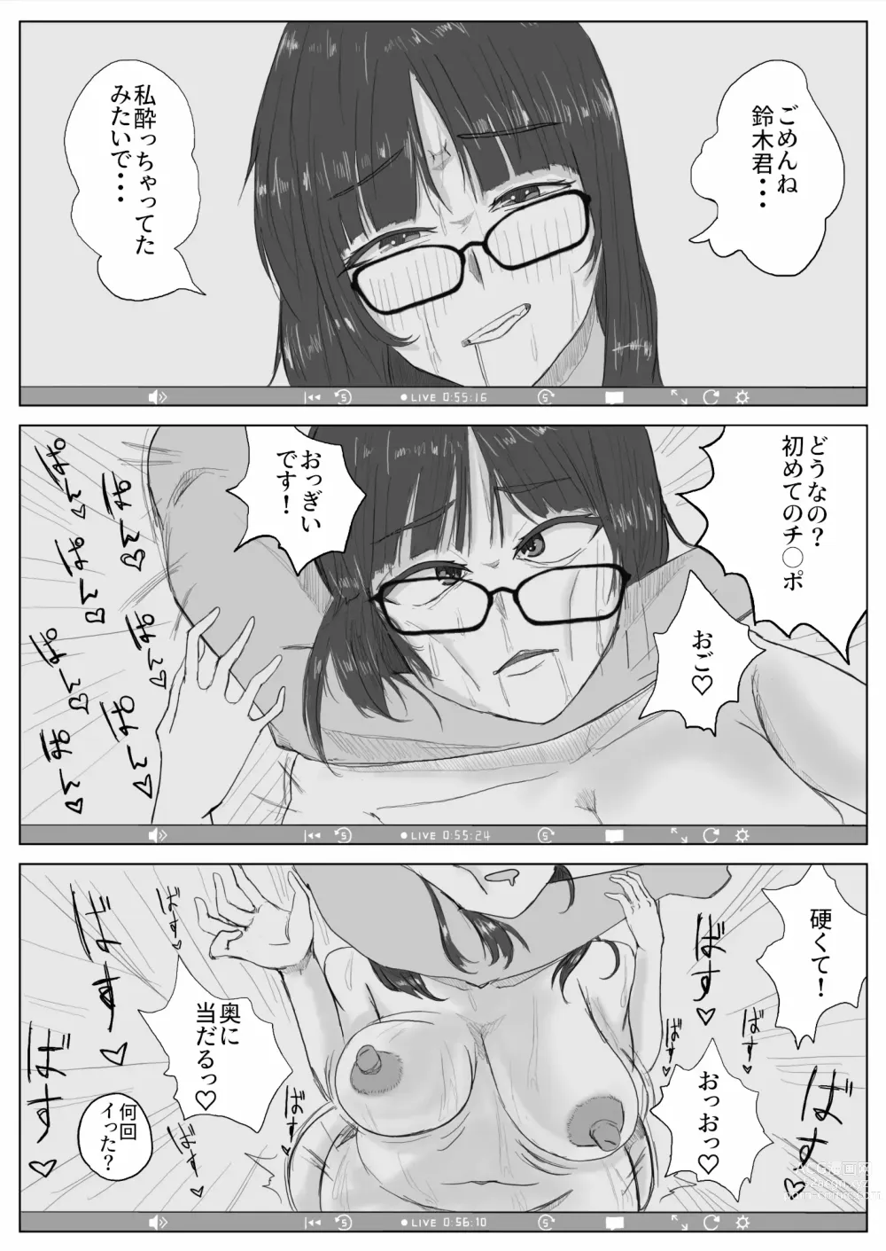 Page 33 of doujinshi Jimiko-chan no ntrre Namahousou