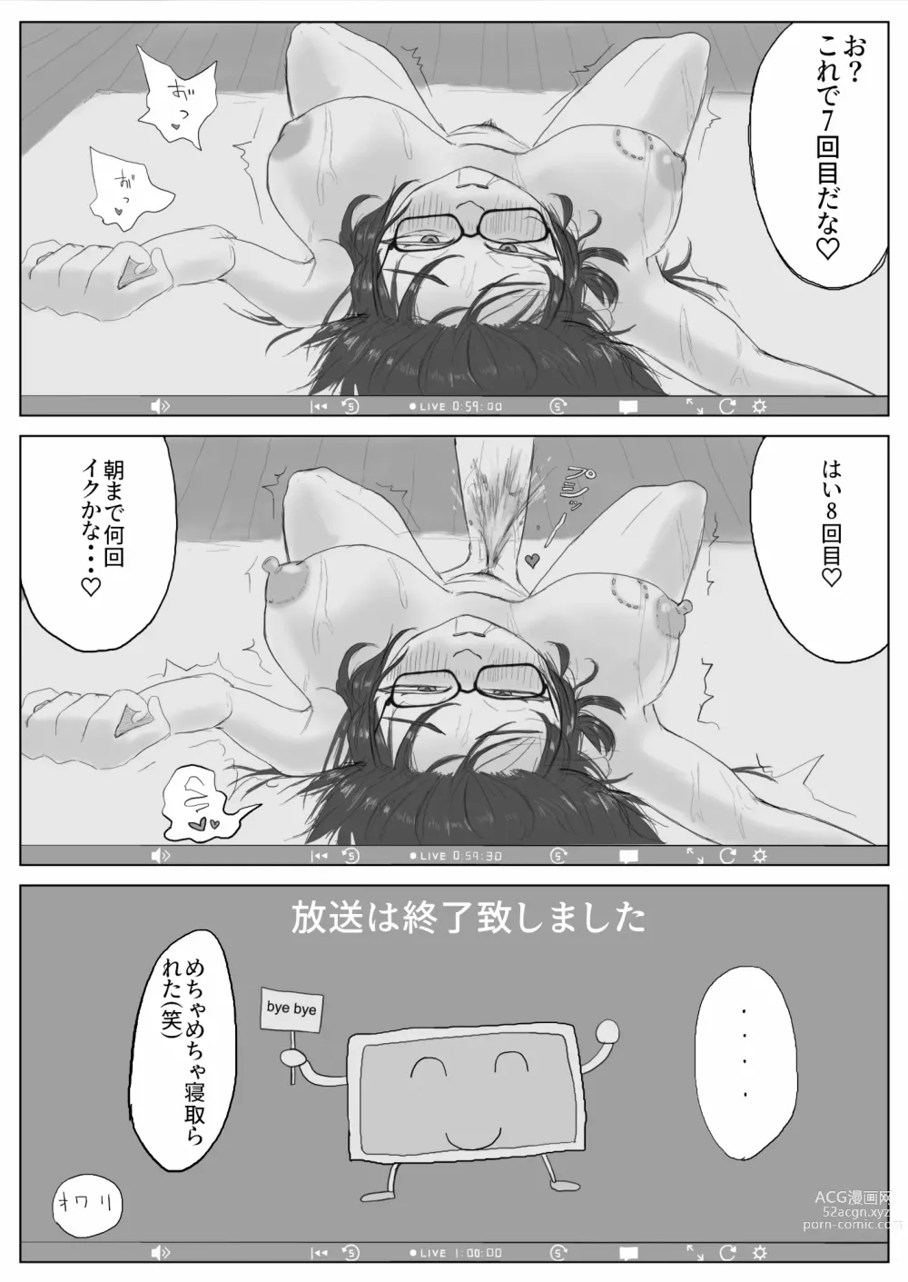 Page 35 of doujinshi Jimiko-chan no ntrre Namahousou