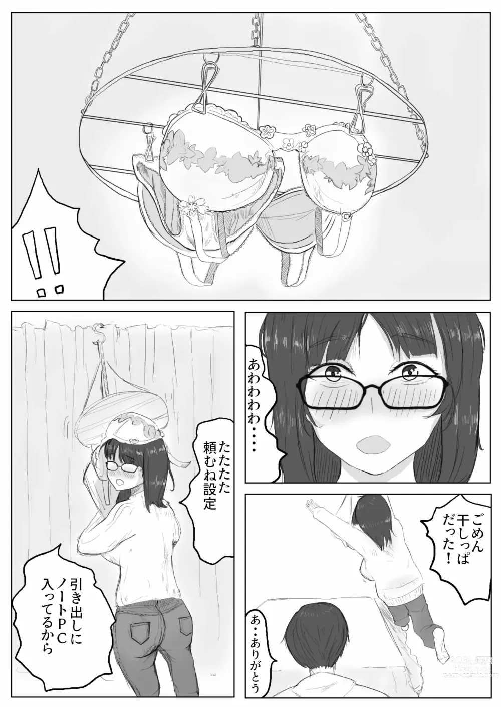 Page 6 of doujinshi Jimiko-chan no ntrre Namahousou