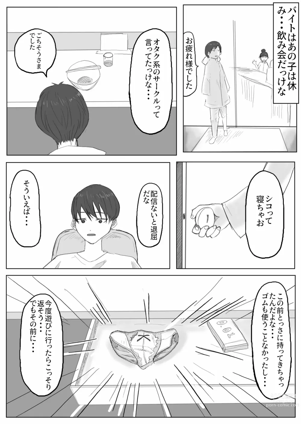 Page 10 of doujinshi Jimiko-chan no ntrre Namahousou