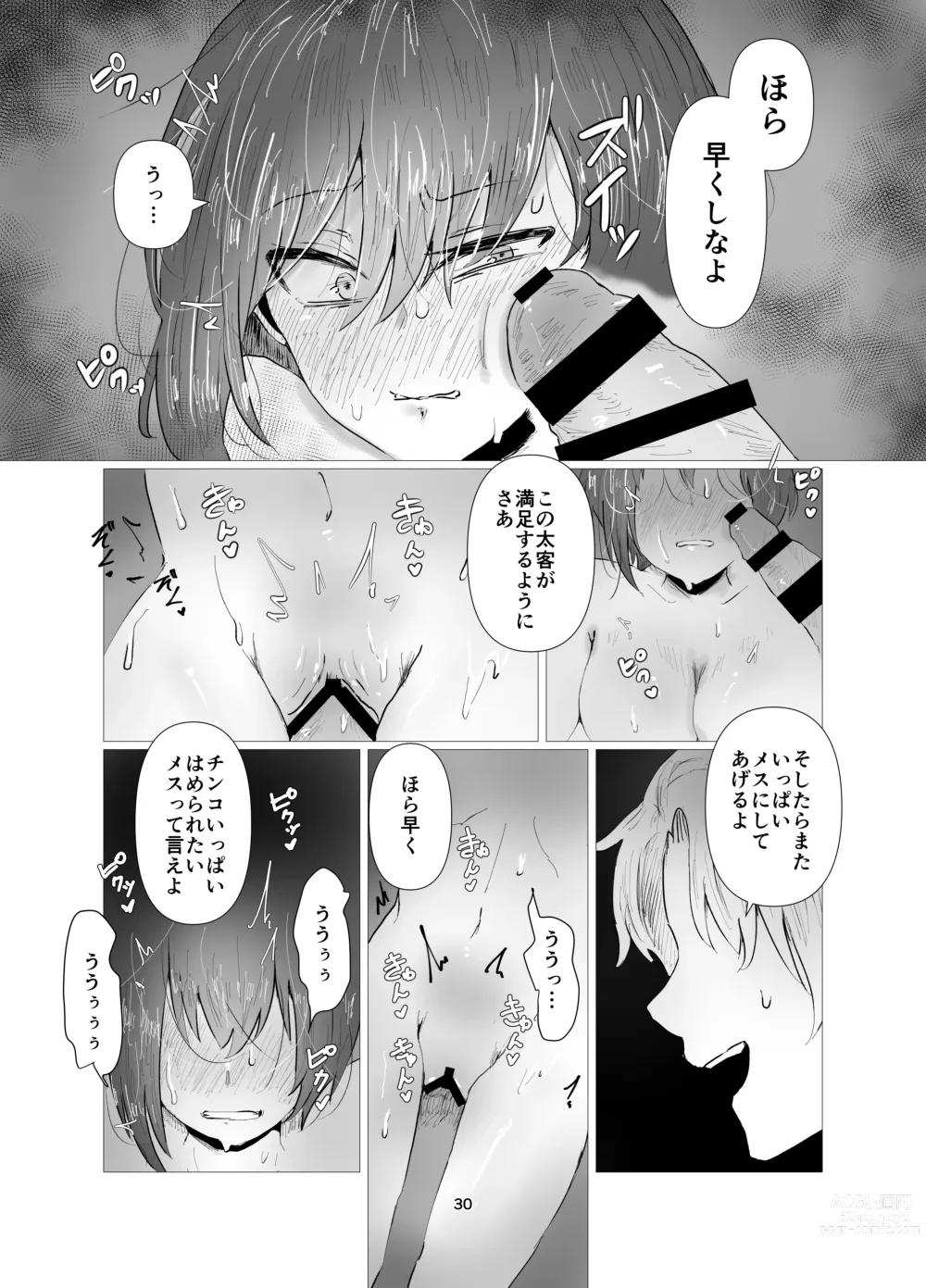 Page 30 of doujinshi Kareshi ni Naisho  de  Otoko Mizugi  Challenge Yarimasu