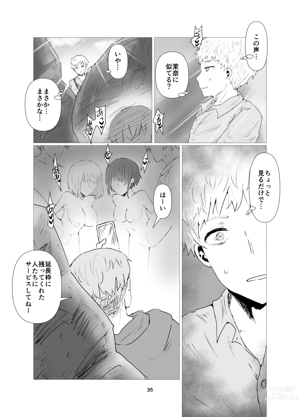 Page 35 of doujinshi Kareshi ni Naisho  de  Otoko Mizugi  Challenge Yarimasu