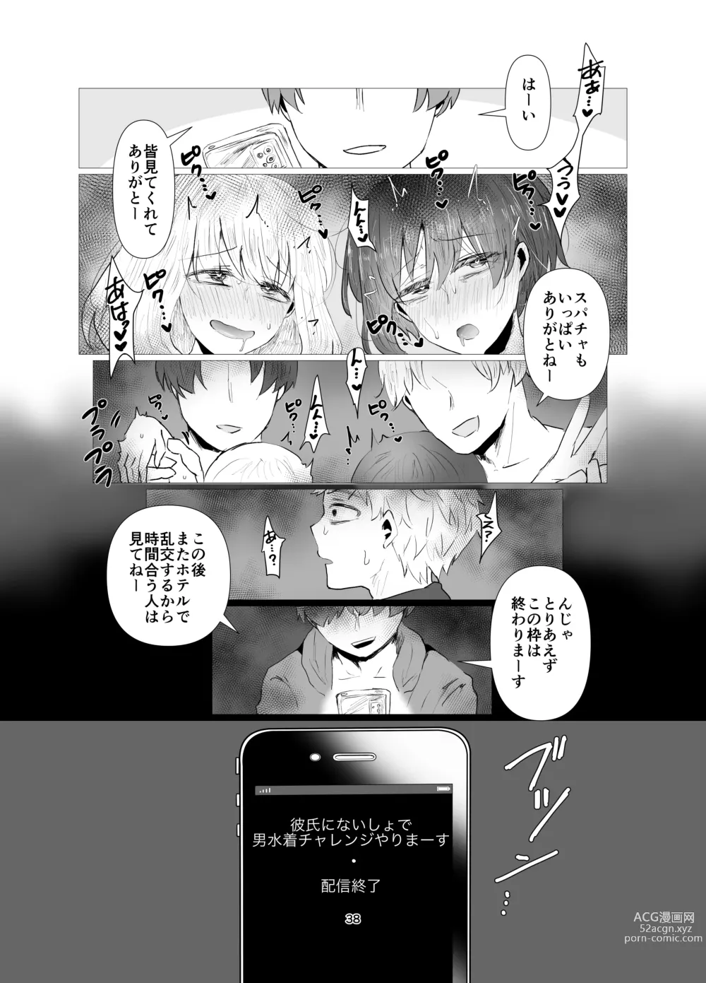 Page 38 of doujinshi Kareshi ni Naisho  de  Otoko Mizugi  Challenge Yarimasu