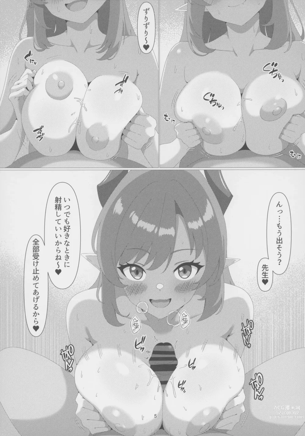 Page 4 of doujinshi Megu to Onsen de Ecchi Suru Hon