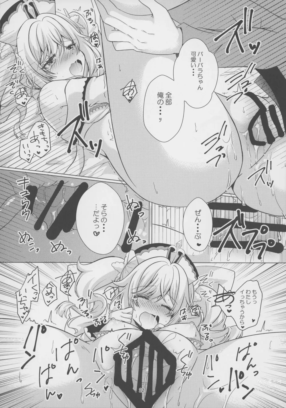 Page 21 of doujinshi Ore no Kanojo   wa Ore no Oshi