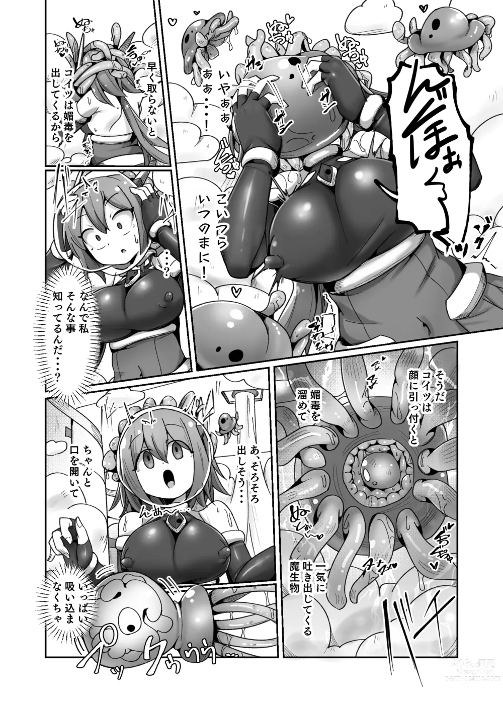 Page 14 of doujinshi Maryoku Tank Choukyou sareta Koto mo  Sukkari Wasurete no Kono Ko to Teki Ajito ni Idonjau Onna Hero-chan
