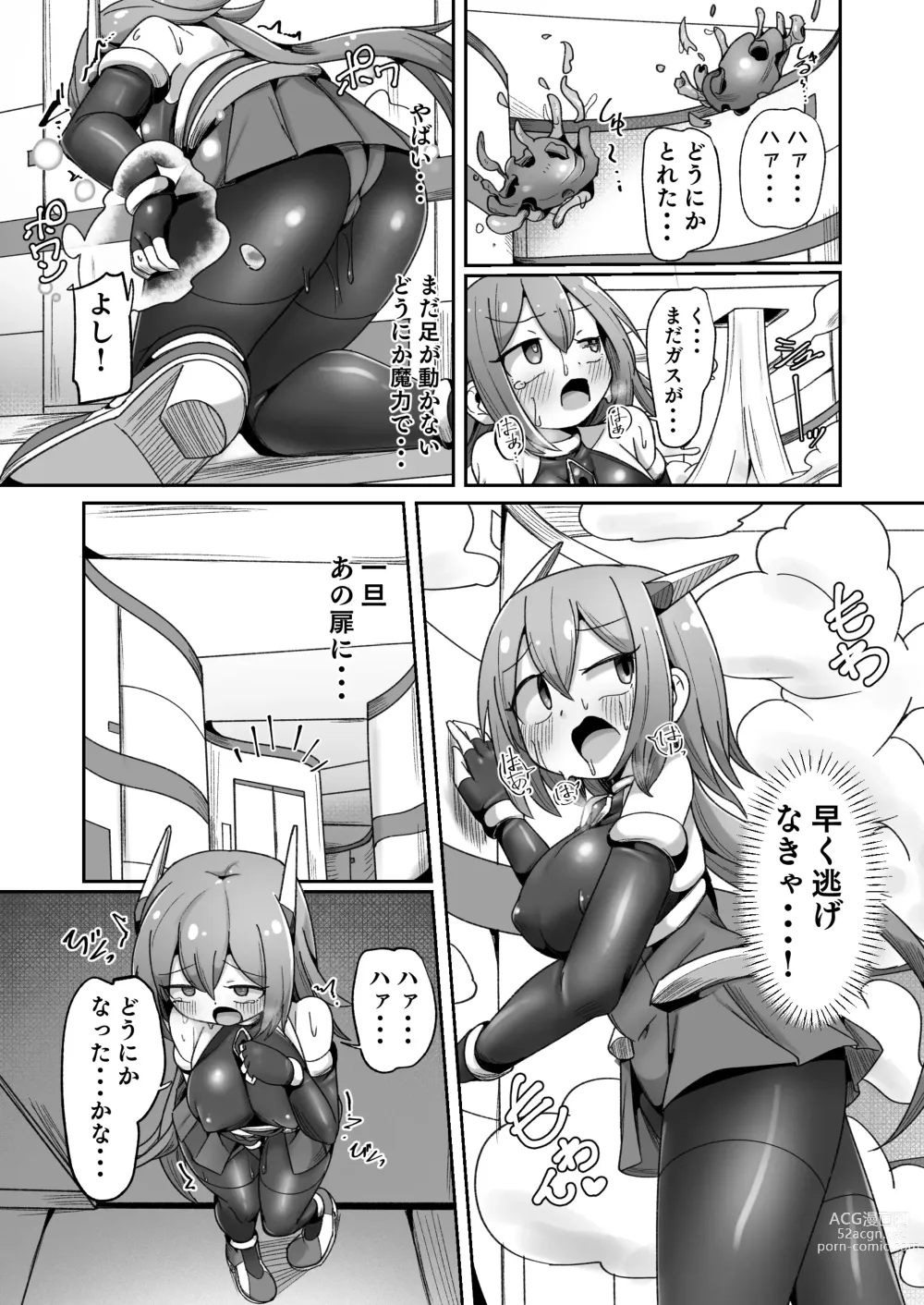 Page 17 of doujinshi Maryoku Tank Choukyou sareta Koto mo  Sukkari Wasurete no Kono Ko to Teki Ajito ni Idonjau Onna Hero-chan