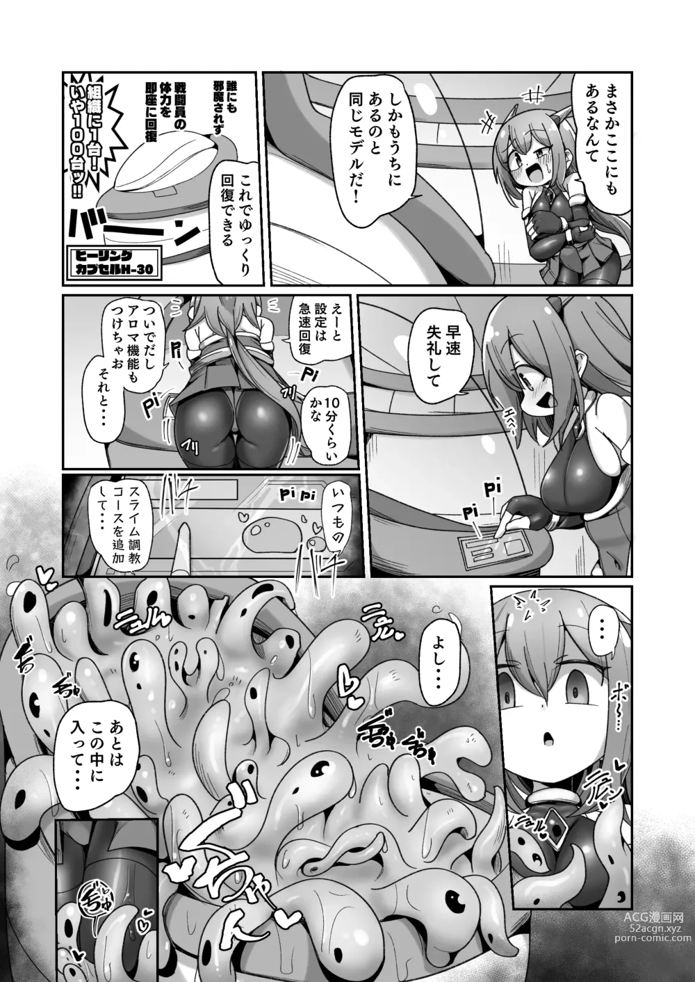 Page 20 of doujinshi Maryoku Tank Choukyou sareta Koto mo  Sukkari Wasurete no Kono Ko to Teki Ajito ni Idonjau Onna Hero-chan