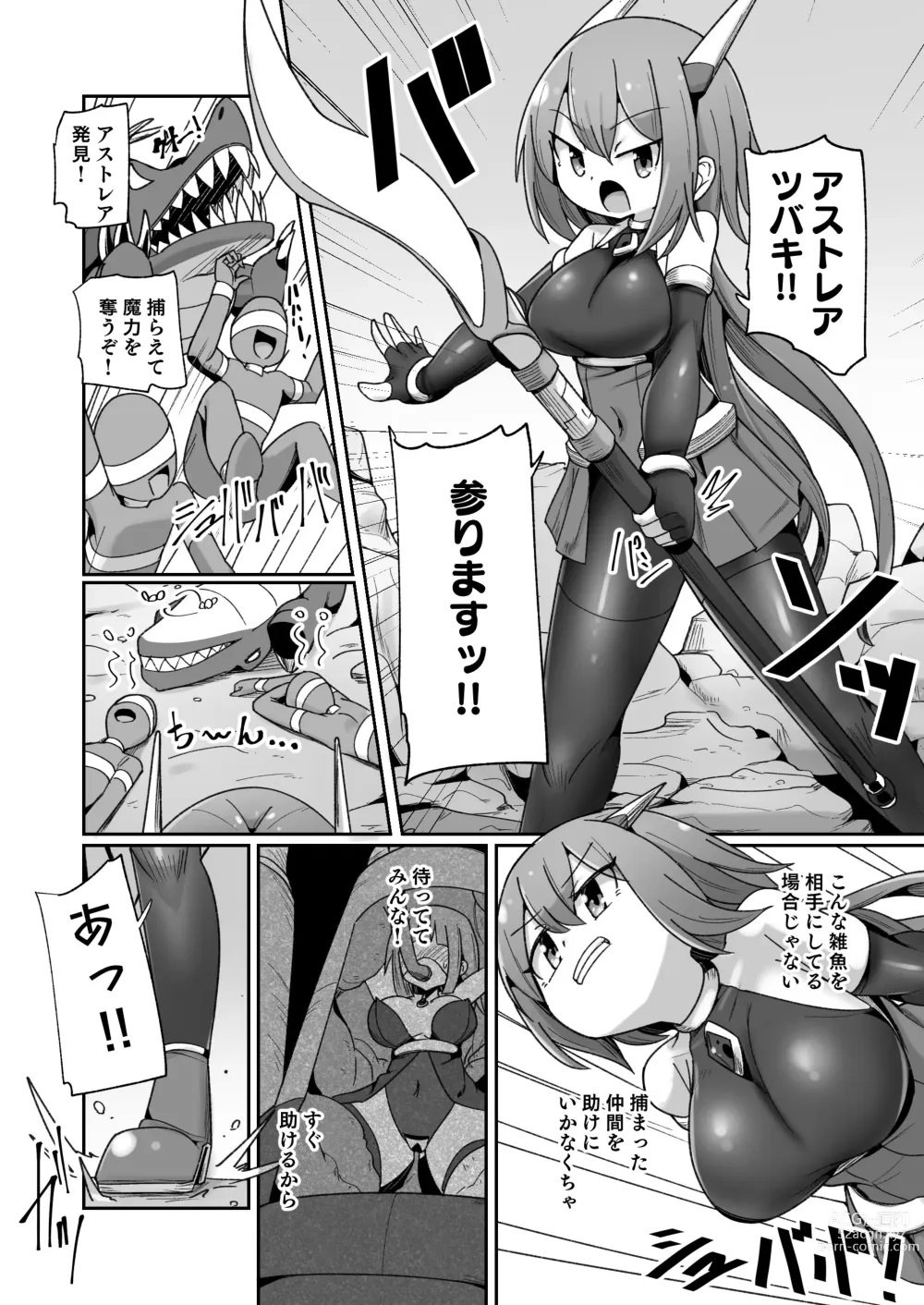 Page 5 of doujinshi Maryoku Tank Choukyou sareta Koto mo  Sukkari Wasurete no Kono Ko to Teki Ajito ni Idonjau Onna Hero-chan