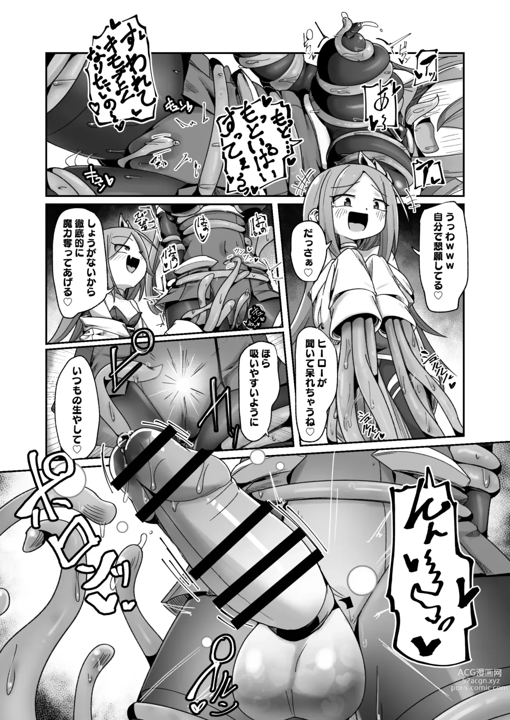 Page 41 of doujinshi Maryoku Tank Choukyou sareta Koto mo  Sukkari Wasurete no Kono Ko to Teki Ajito ni Idonjau Onna Hero-chan