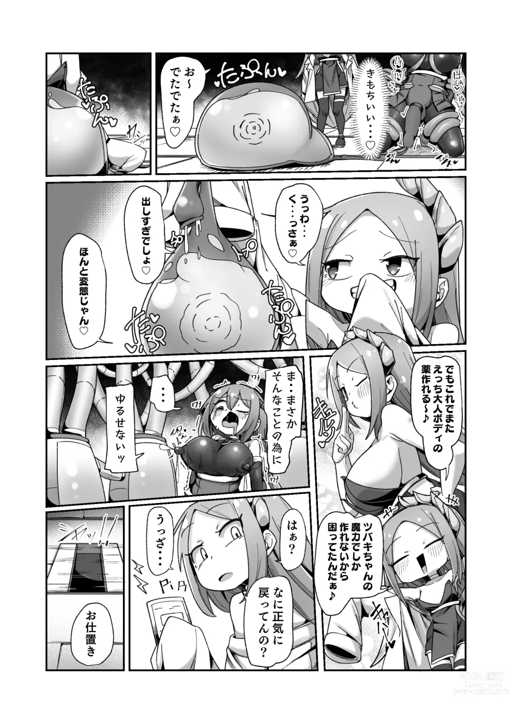 Page 49 of doujinshi Maryoku Tank Choukyou sareta Koto mo  Sukkari Wasurete no Kono Ko to Teki Ajito ni Idonjau Onna Hero-chan