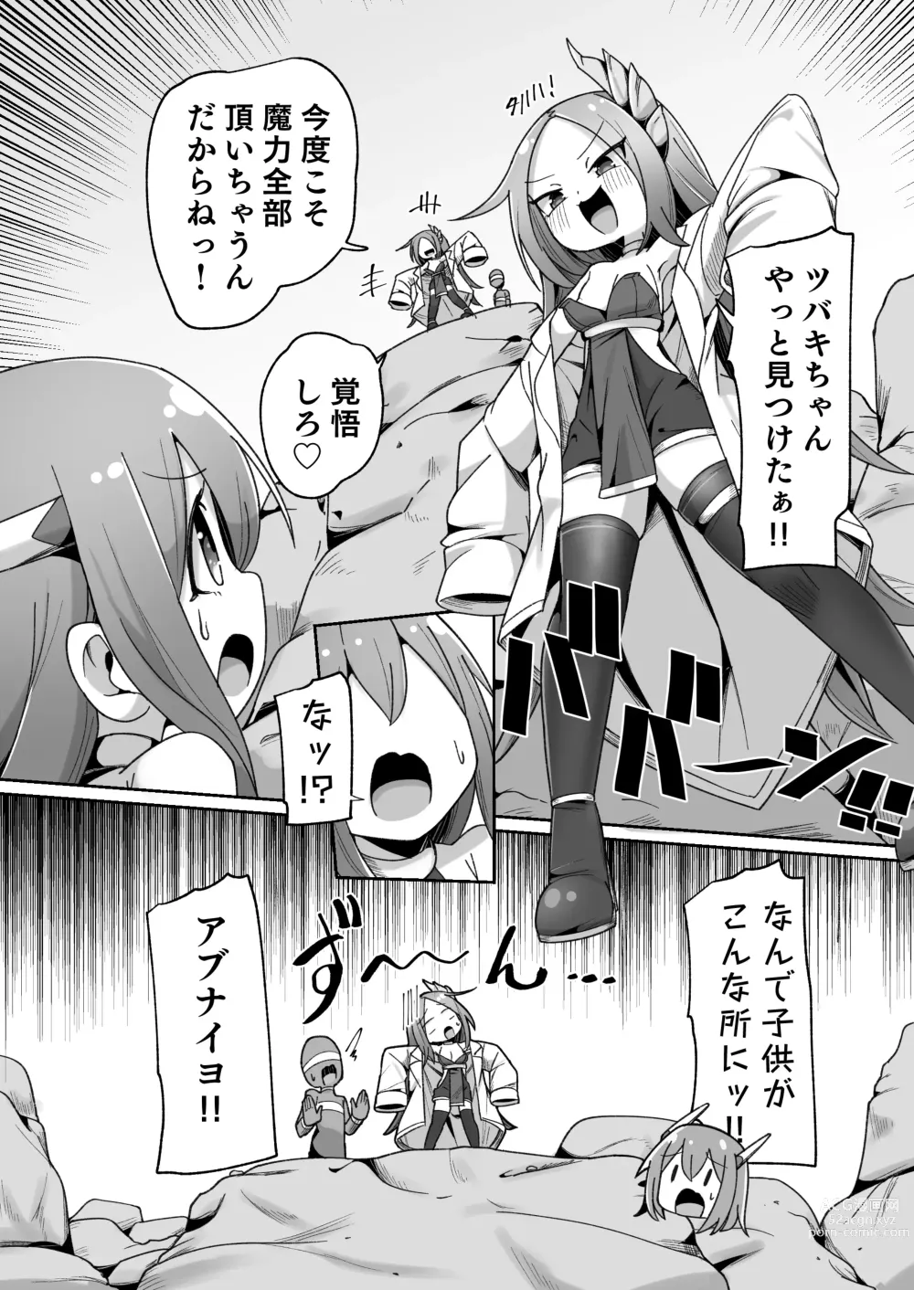 Page 6 of doujinshi Maryoku Tank Choukyou sareta Koto mo  Sukkari Wasurete no Kono Ko to Teki Ajito ni Idonjau Onna Hero-chan