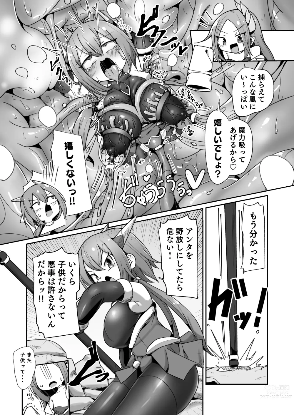 Page 8 of doujinshi Maryoku Tank Choukyou sareta Koto mo  Sukkari Wasurete no Kono Ko to Teki Ajito ni Idonjau Onna Hero-chan