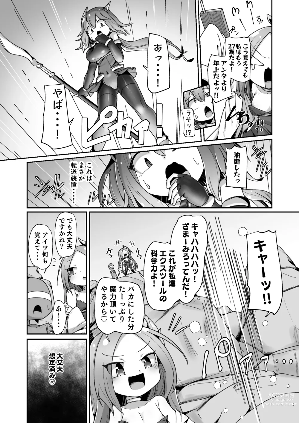 Page 9 of doujinshi Maryoku Tank Choukyou sareta Koto mo  Sukkari Wasurete no Kono Ko to Teki Ajito ni Idonjau Onna Hero-chan