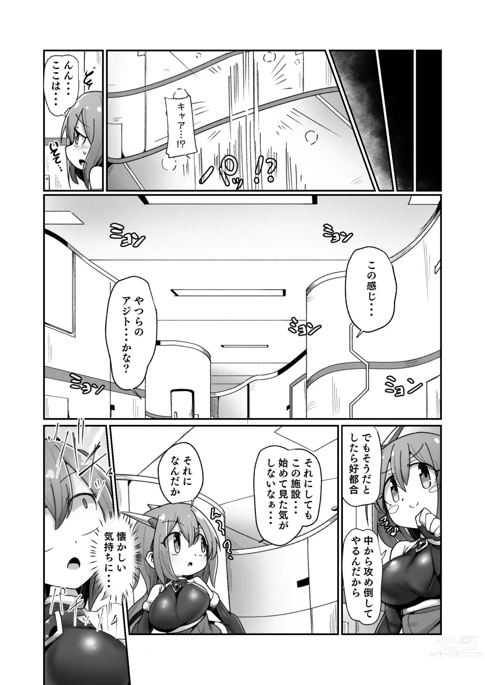 Page 10 of doujinshi Maryoku Tank Choukyou sareta Koto mo  Sukkari Wasurete no Kono Ko to Teki Ajito ni Idonjau Onna Hero-chan