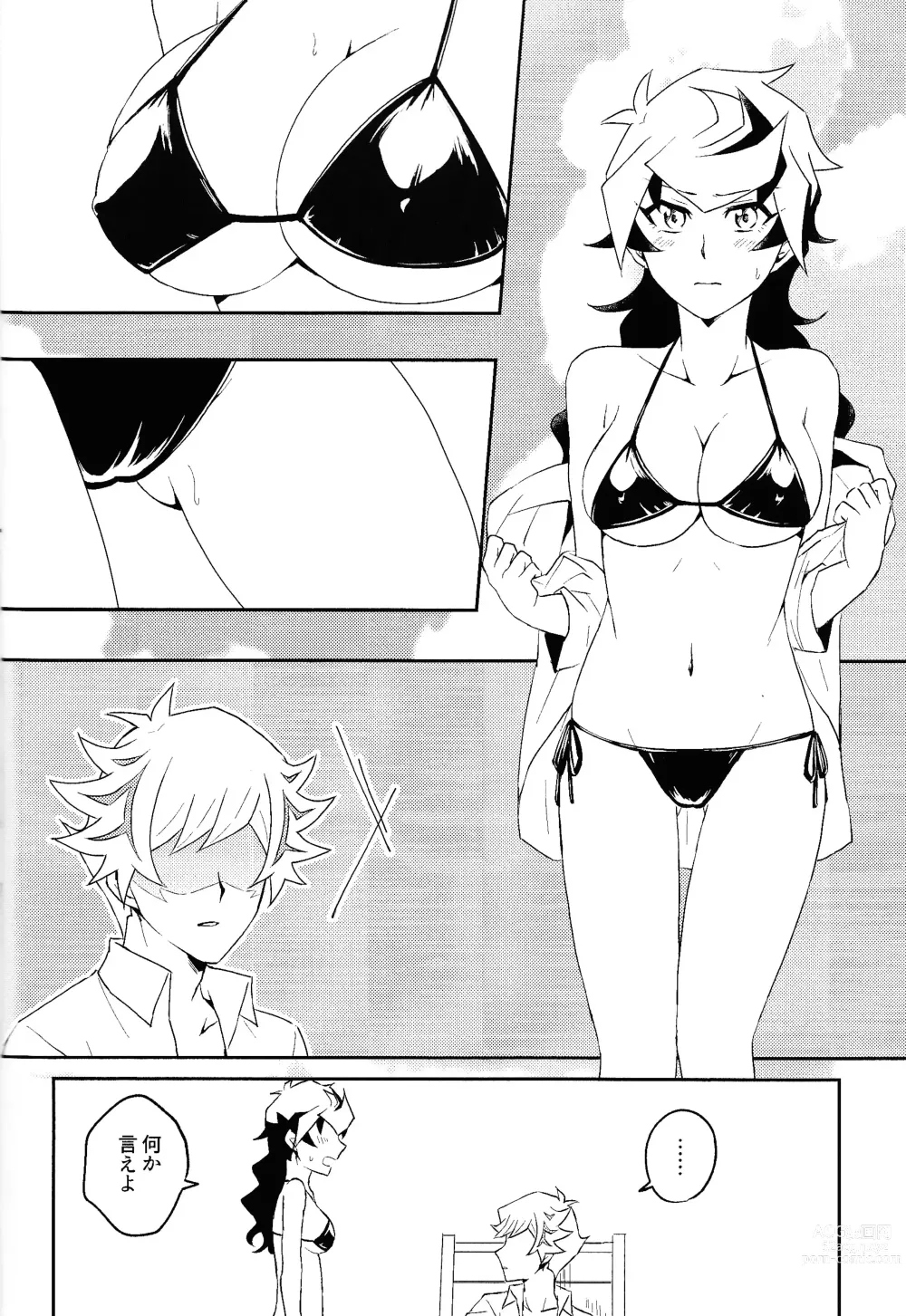 Page 13 of doujinshi Summer Vacation!!