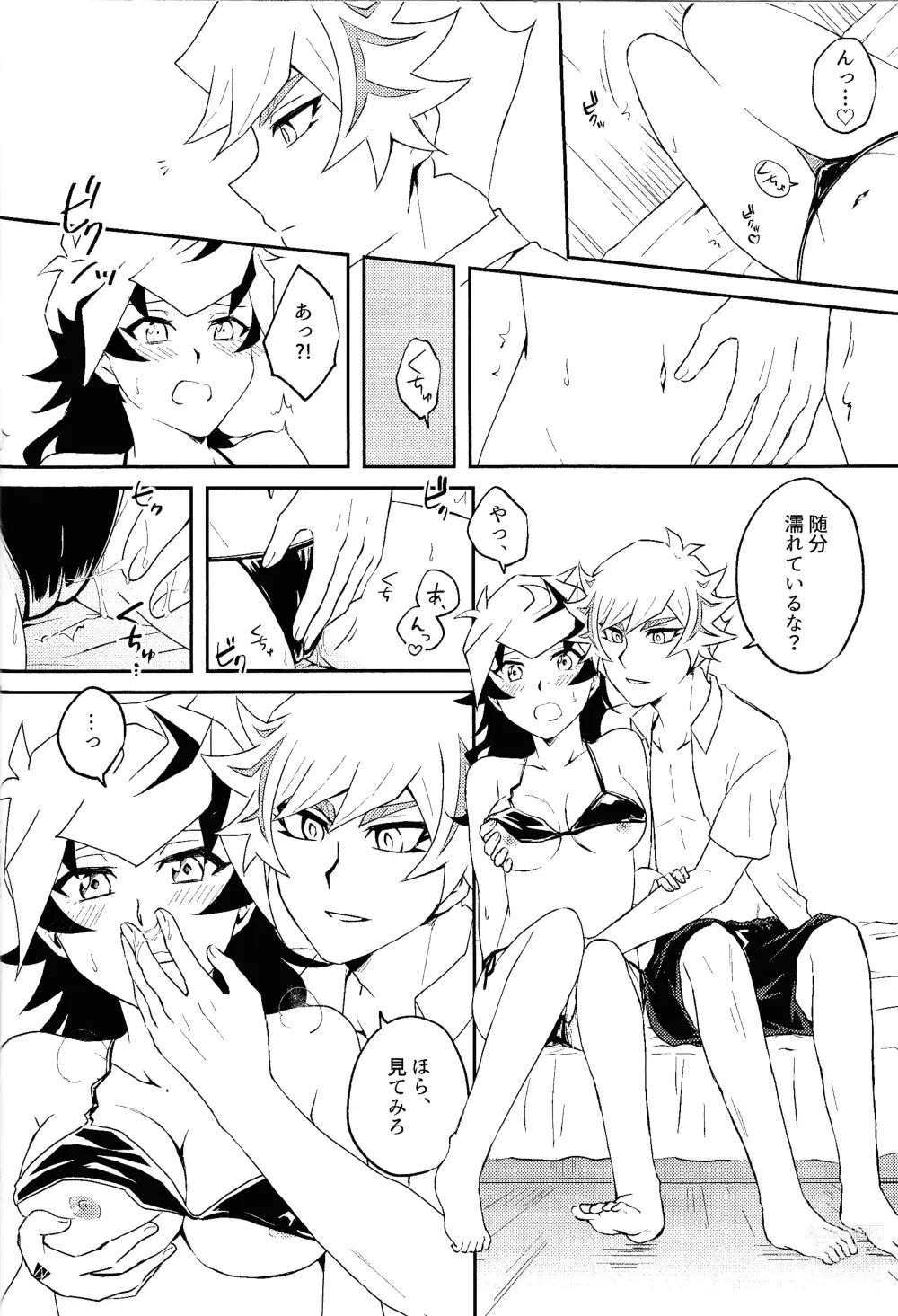 Page 19 of doujinshi Summer Vacation!!