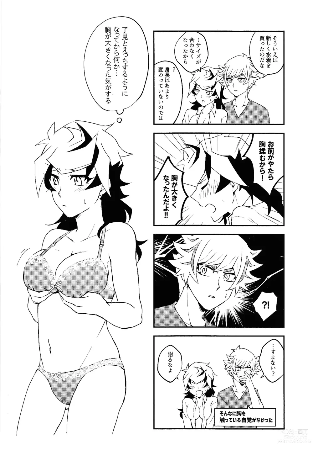 Page 33 of doujinshi Summer Vacation!!